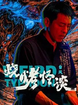 亚洲国产综合在线观看不卡